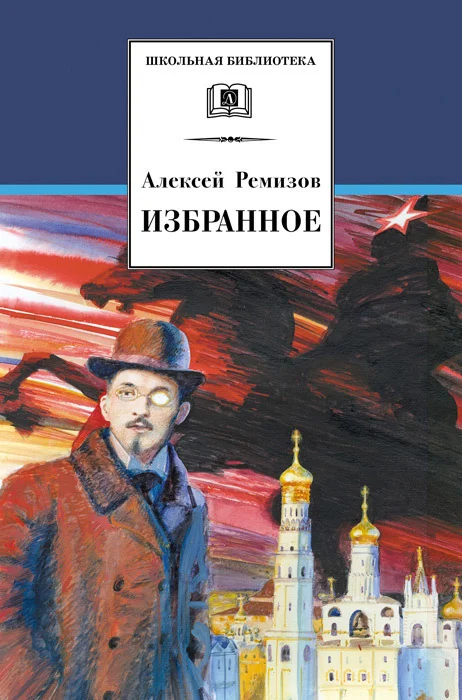 Обложка Избранное