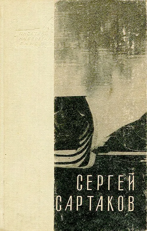 Обложка Горный ветер. Не отдавай королеву. Медленный гавот
