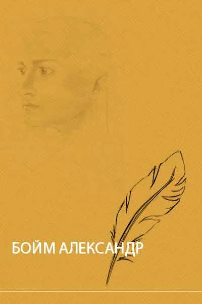 Обложка Летние истории