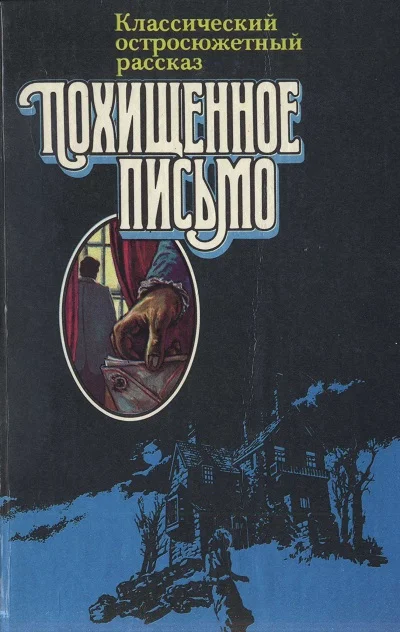 Обложка Несчастный случай