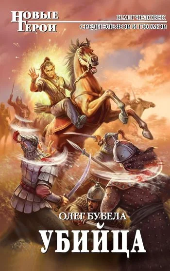 Обложка Убийца
