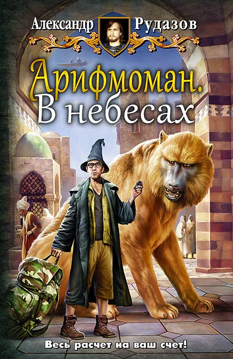 Обложка В небесах