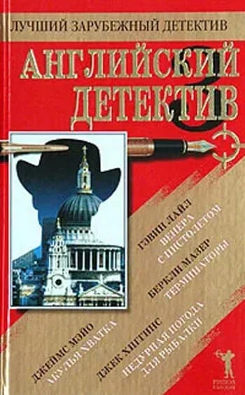 Обложка Терминаторы