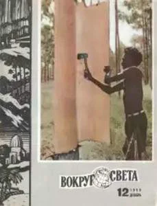 Обложка Секрет мускатного ореха