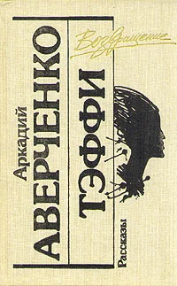 Обложка Рассказы