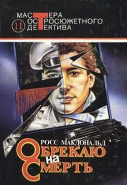 Обложка Живая мишень