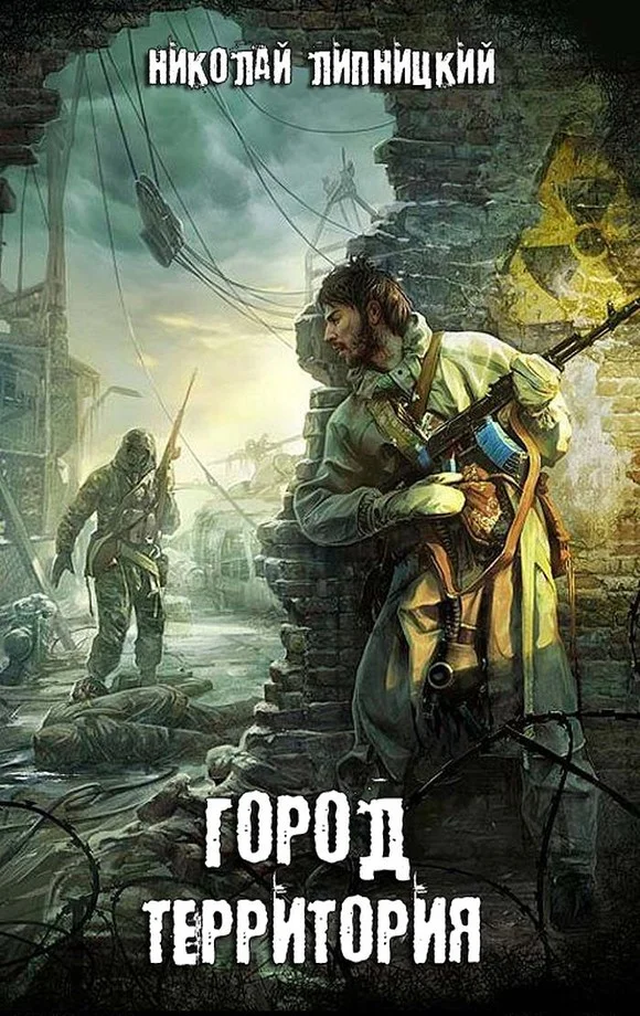 Обложка Территория