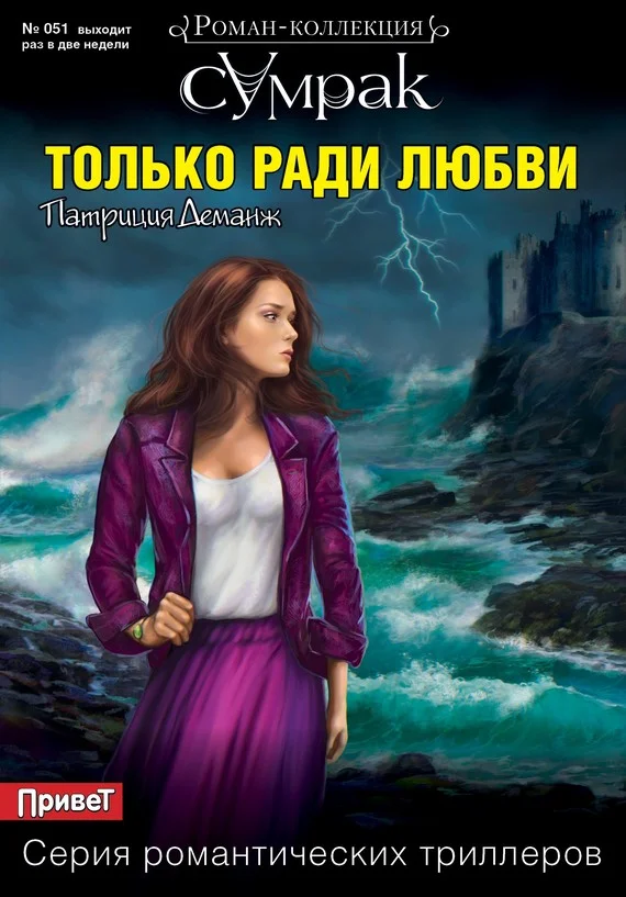 Обложка Только ради любви
