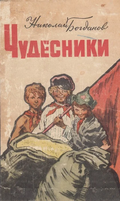Обложка Искатели сбитых самолетов