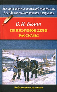 Обложка Привычное дело