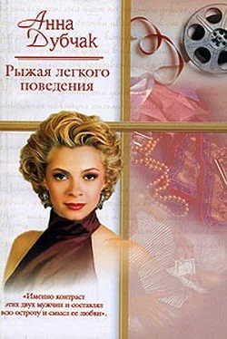 Обложка Рыжая легкого поведения