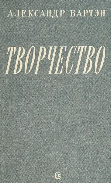 Обложка Творчество