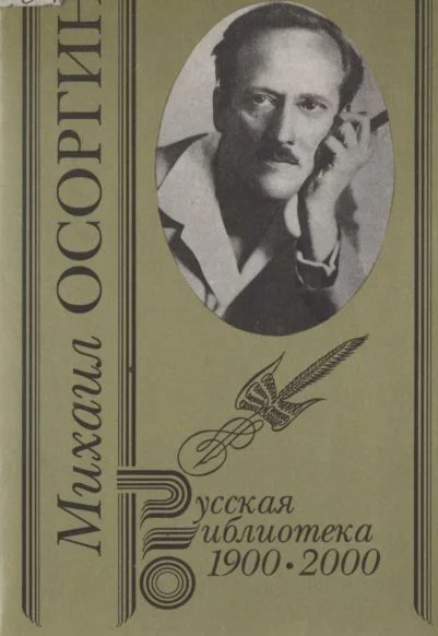 Обложка Том 2. Старинные рассказы