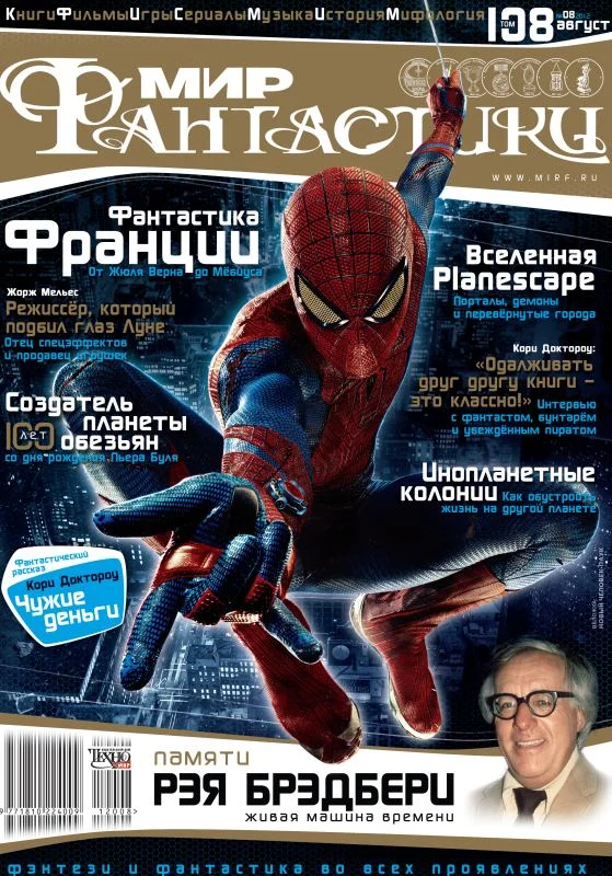 Обложка Чужие деньги