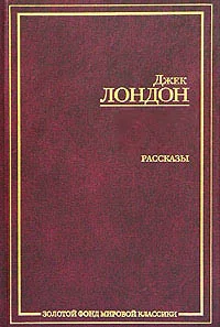 Обложка Сборник рассказов и повестей
