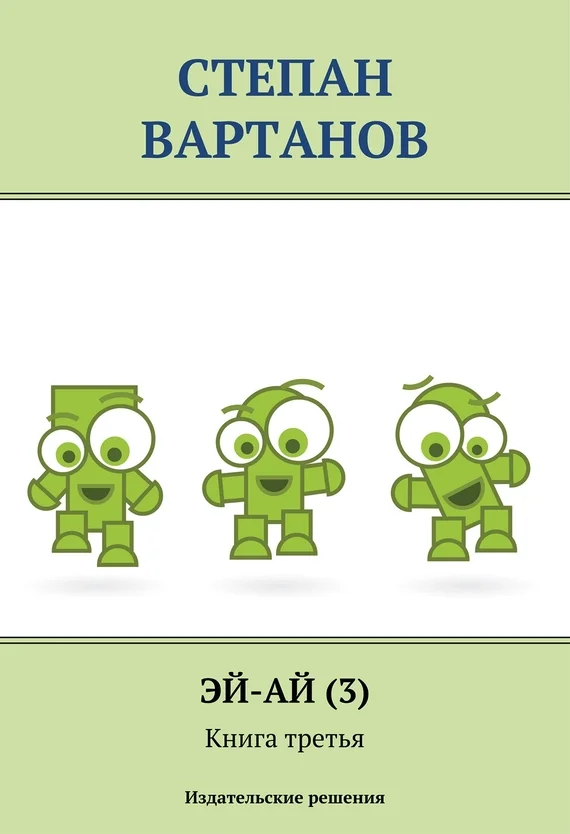 Обложка Земляне
