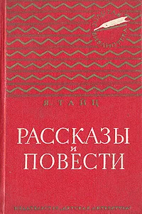 Обложка Находка