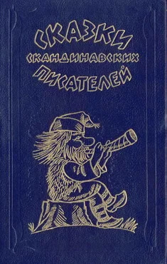 Обложка Звездоглазка