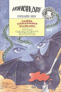 Обложка Тайна туманного каньона