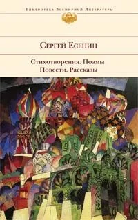 Обложка У Белой воды