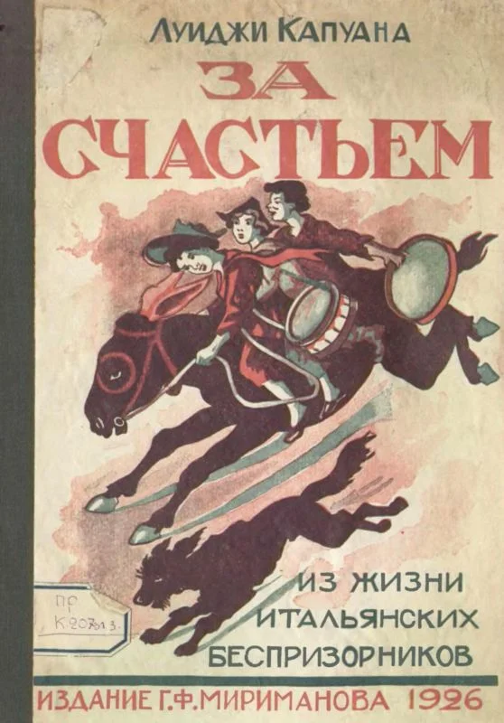 Обложка За счастьем