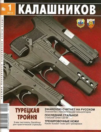 Обложка Последний стальной