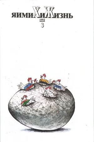 Обложка Темы для светских бесед