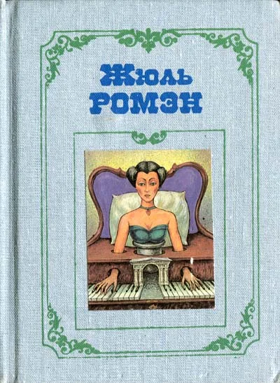 Обложка Бог плоти