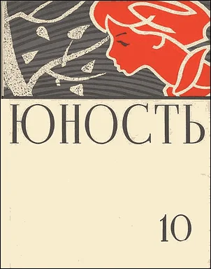 Обложка Никогда без любви