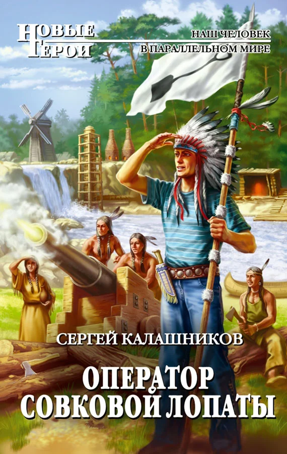 Обложка Оператор совковой лопаты