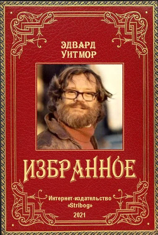 Обложка Избранное