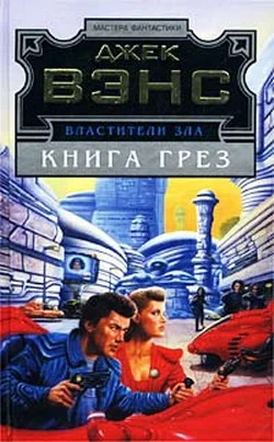 Обложка Книга грез