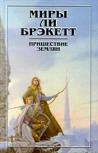 Обложка Тайна Синхарата