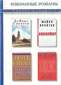 Обложка Токсин