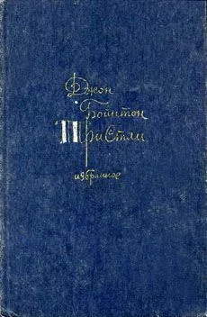 Обложка Затемнение в Грэтли