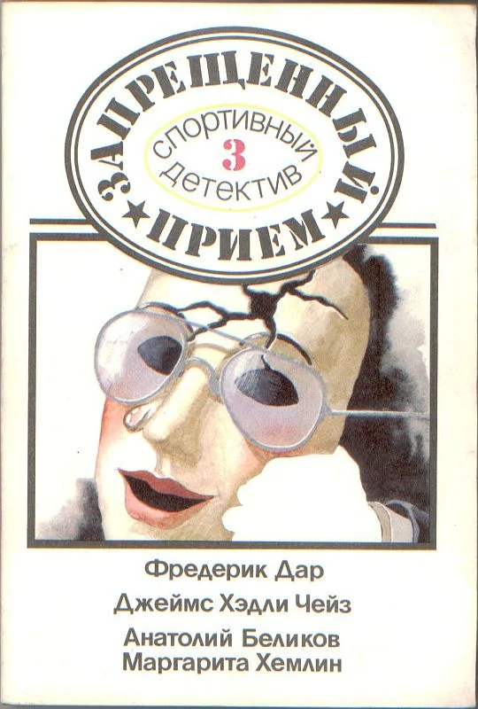 Обложка От этого не умирают