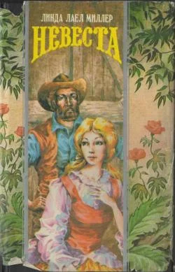 Обложка Уиллоу