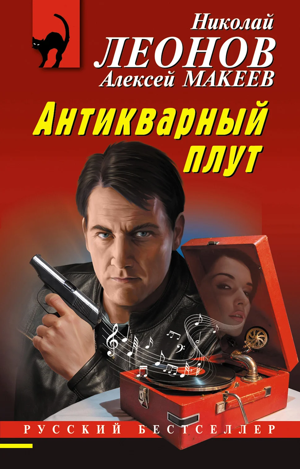 Обложка Антикварный плут
