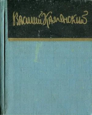 Обложка Стихи