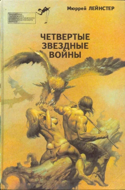 Обложка Пятнадцать отважных