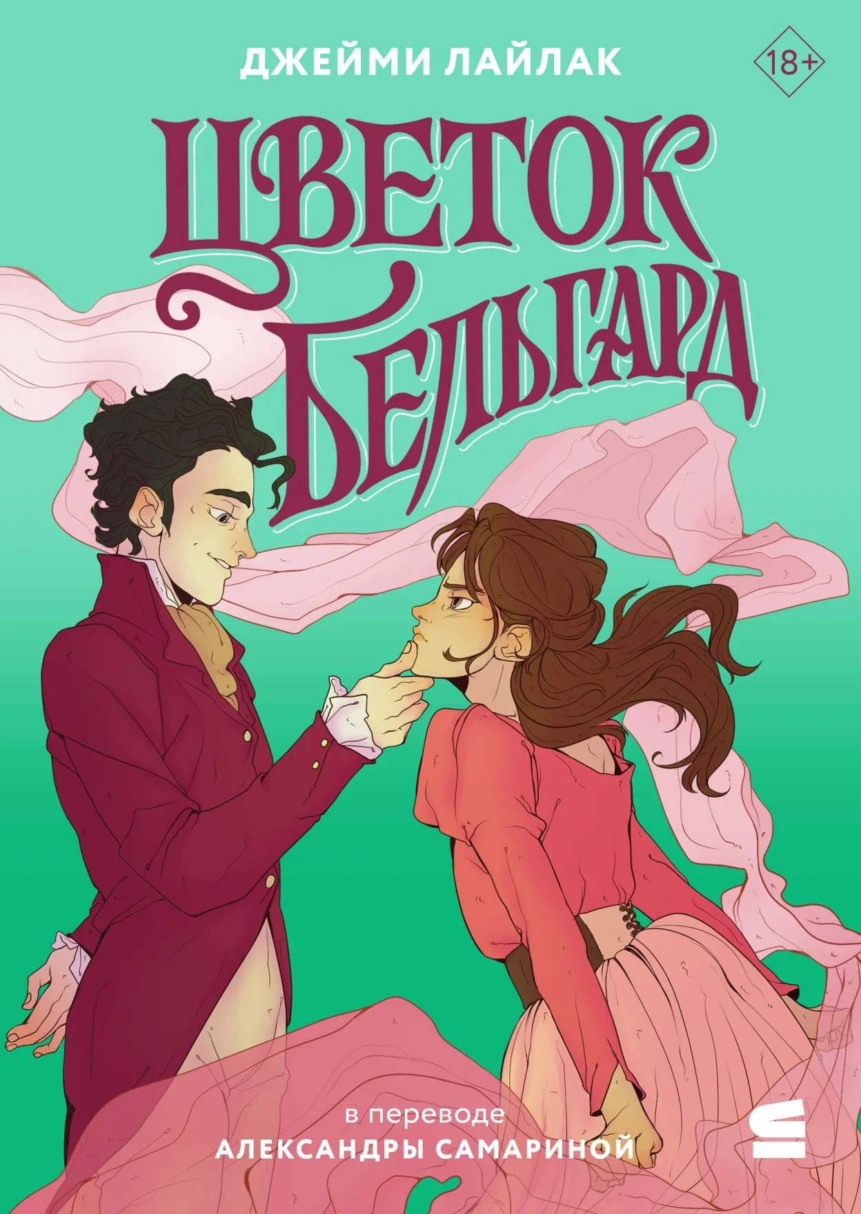 Обложка Цветок Бельгард