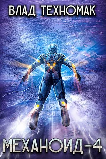 Обложка Демонстрация силы