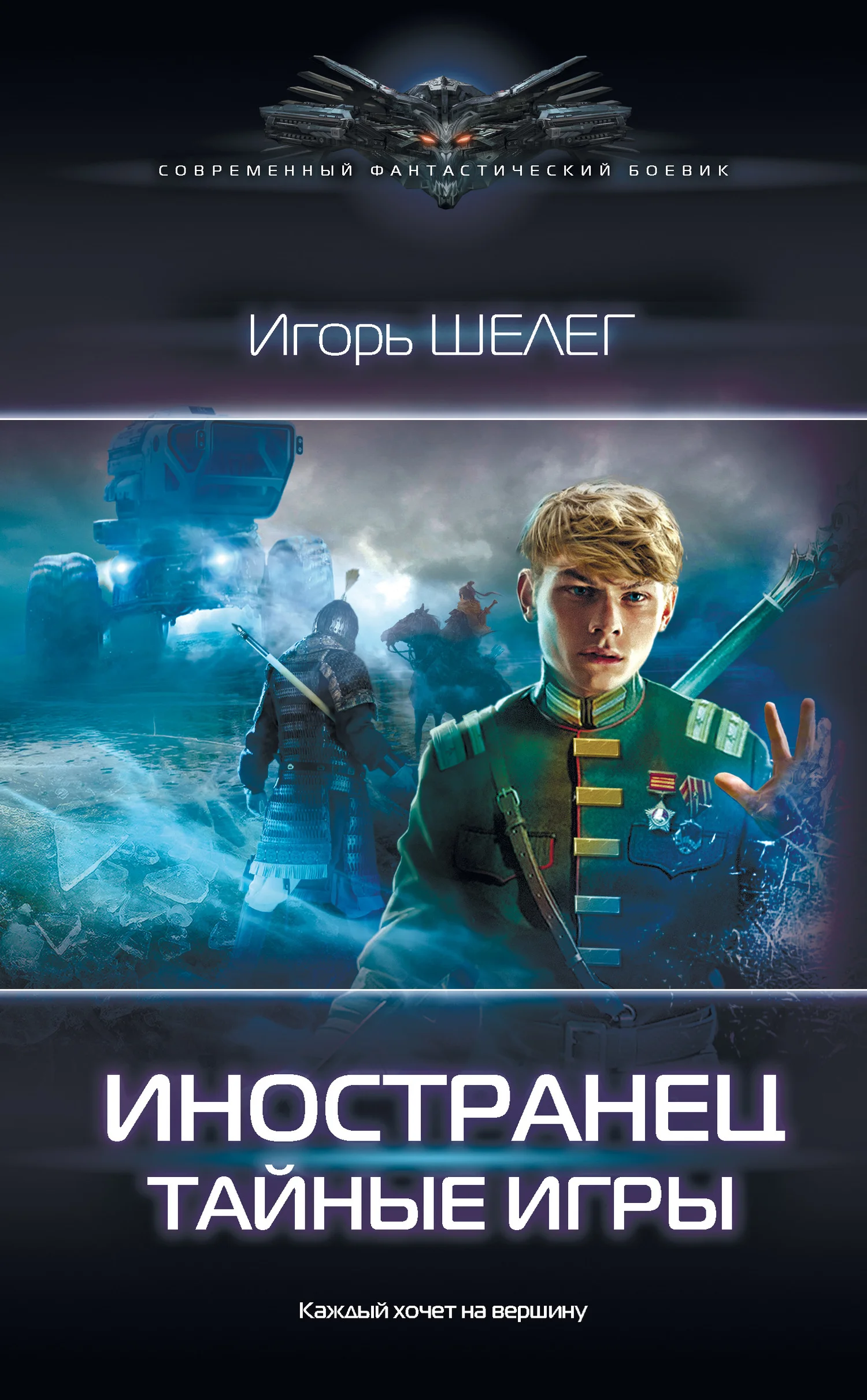 Обложка Тайные игры