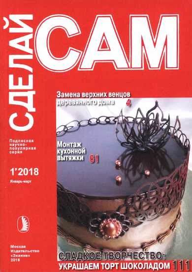 Обложка Замена верхних венцов деревянного дома. Монтаж кухонной вытяжки...
