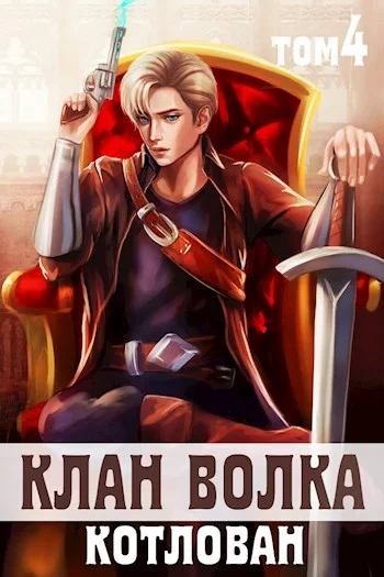 Обложка Котлован