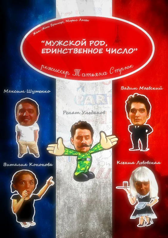 Обложка Мужской род, единственное число