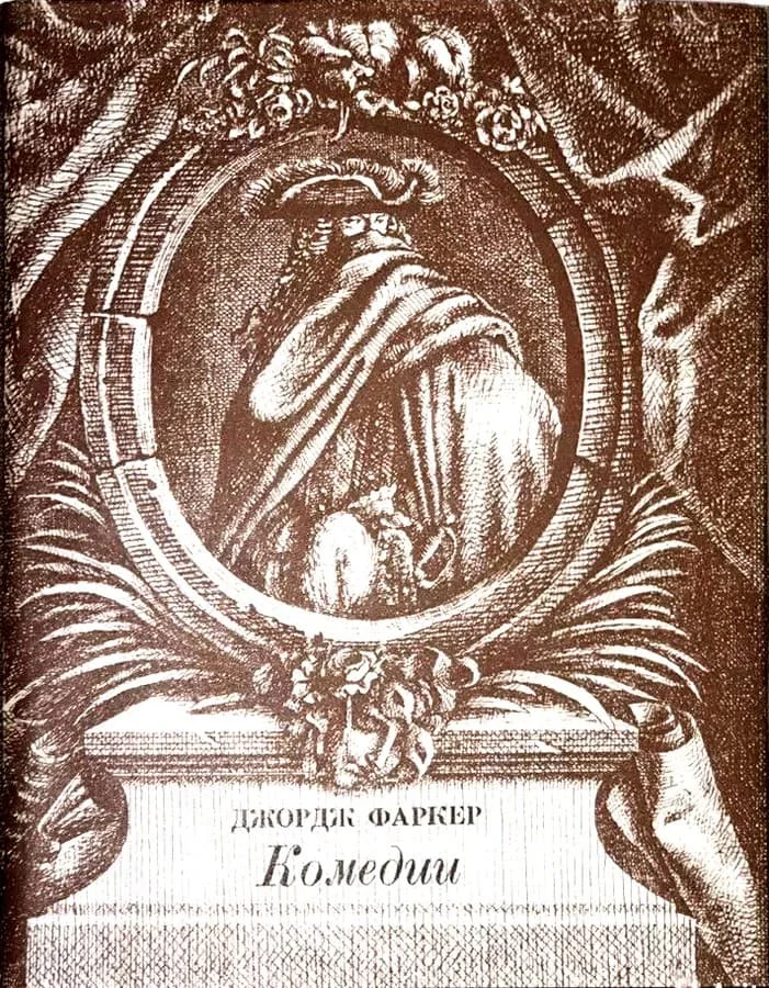 Обложка Комедии