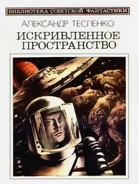 Обложка Каменное яйцо