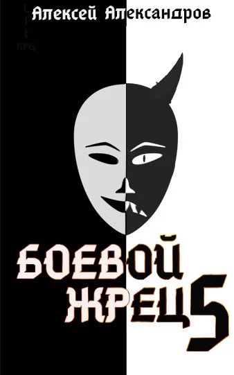 Обложка Тьма идет!