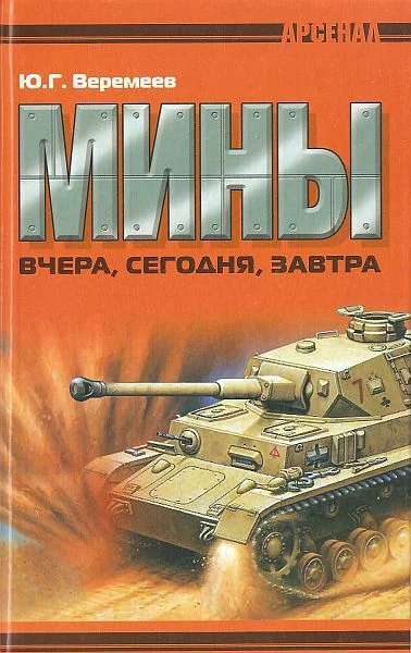 Обложка Мины вчера, сегодня, завтра